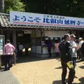 比叡山延暦寺の写真_158524