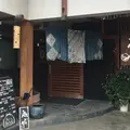 藤屋旅館の写真_158572