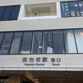 和光市駅の写真_1591285