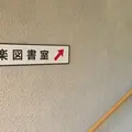 倉敷市役所 社会教育施設倉敷公民館の写真_160315