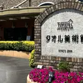 タオル美術館ICHIHIROの写真_1606588