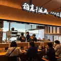 八代目佐藤養助 トピコ店の写真_1607157