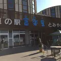 道の駅富楽里とみやまの写真_161038