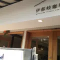 【閉業】伊都岐ファクトリーの写真_161086