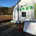 農産物直売所の写真_161115