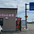 きいちゃん食堂の写真_1612087