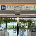 道の駅スワン４４ねむろの写真_1613392