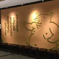矢場とん 名古屋駅名鉄店の写真_162385