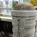 天神橋の写真_162404