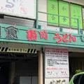 レストランすまいるの写真_1624113