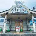 コナン駅の写真_1628386