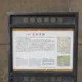 平安宮式部省跡の写真_1631754