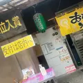 お好み焼きタマちゃんの写真_1633383
