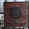 チャイブレイク（chai break）の写真_164143