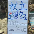 杖立温泉の写真_164315