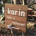 cafe Karinの写真_164317