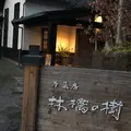 共楽園・林檎の樹の写真_164321