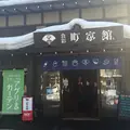 食彩 町家館の写真_164693