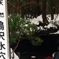 鳴沢氷穴の写真_164753