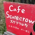カフェ スケアクロウの写真_164874