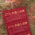 久木野温泉　木の香湯の写真_165016