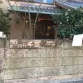 千草の写真_165077