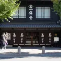 一保堂茶舗 京都本店の写真_165125