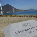 多々羅しまなみ公園の写真_165177