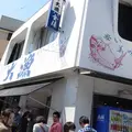 お食事処 大漁の写真_165184