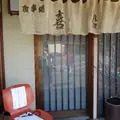 お食事・宴会 喜船の写真_165186