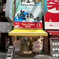 リリモア道頓堀店の写真_1654639