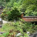 西の河原露天風呂の写真_1663713