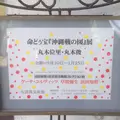 佐喜眞美術館の写真_166769