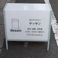 デッサン | dessinの写真_167190