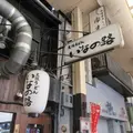 大阪うどん いなの路の写真_1672315