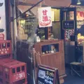 さのきやの写真_168307
