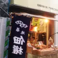築地 佃權 門跡橋工房の写真_168447