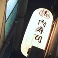 肉寿司 神楽坂 みちくさ横丁店の写真_168838