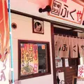 ふくやの写真_169009