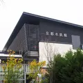 京都水族館の写真_170613