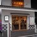 豆吉本舗 ハイカラ通り店の写真_171032