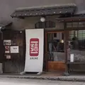 道後雑貨店・歩音(あるね)の写真_171036