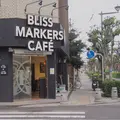 ブリスマーカーズカフェ（BLISS MARKERS CAFE）の写真_171152