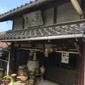 森山窯の写真_172108
