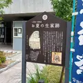 お夏の生家跡の写真_1737622