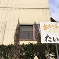 おいしいたい焼きの写真_173769