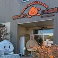 岩間の栗や・小田喜商店の写真_1756792