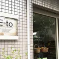 Ｅ−ｔｏの写真_175804