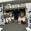 鰻の成瀬　恵比寿店の写真_1760260