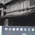 時の鐘の写真_176216